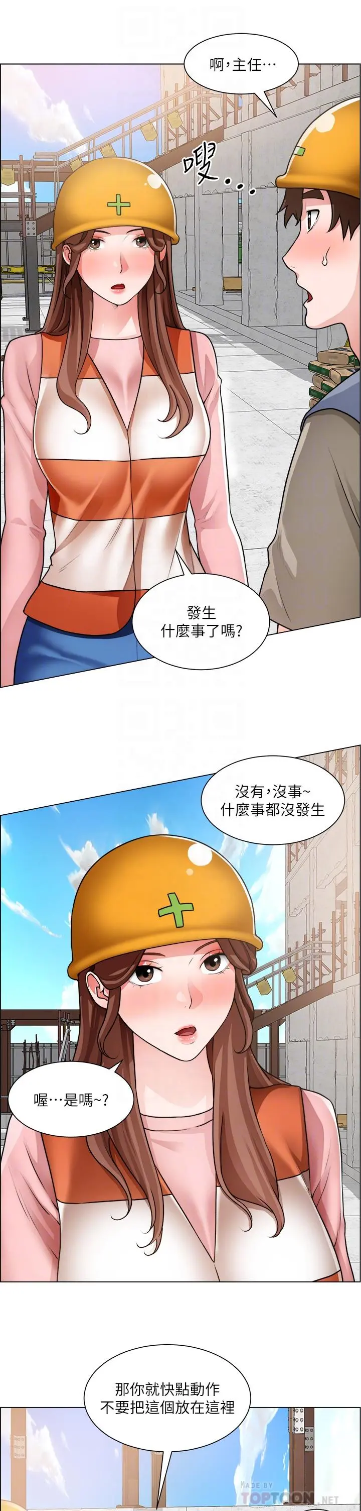 诚征粗工 第30话-激情的午休时间 第8页