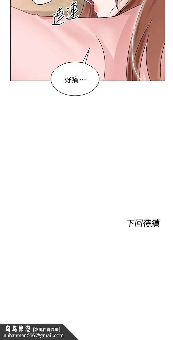 诚征粗工 第30话-激情的午休时间 第33页