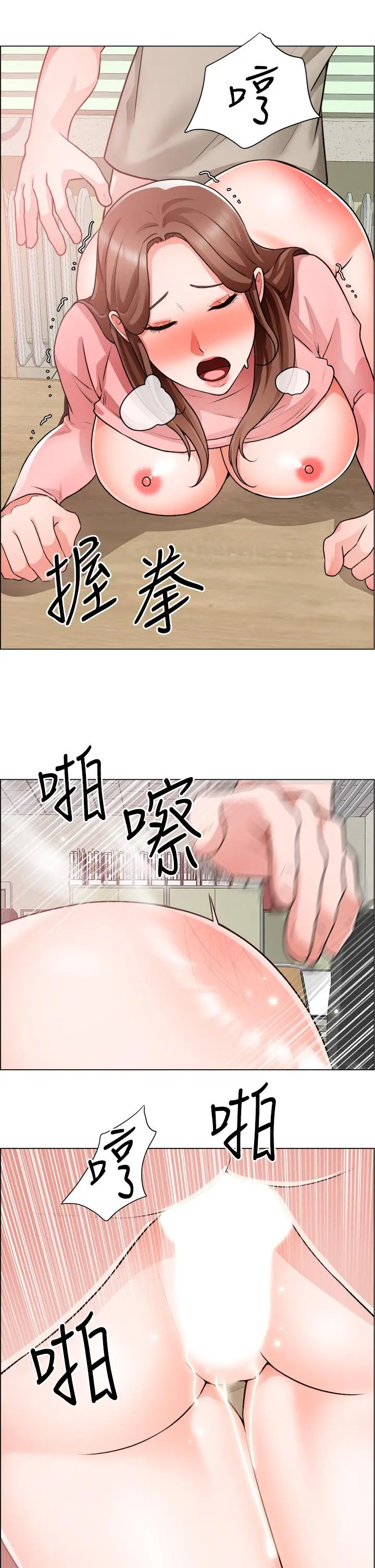 诚征粗工 第30话-激情的午休时间 第31页