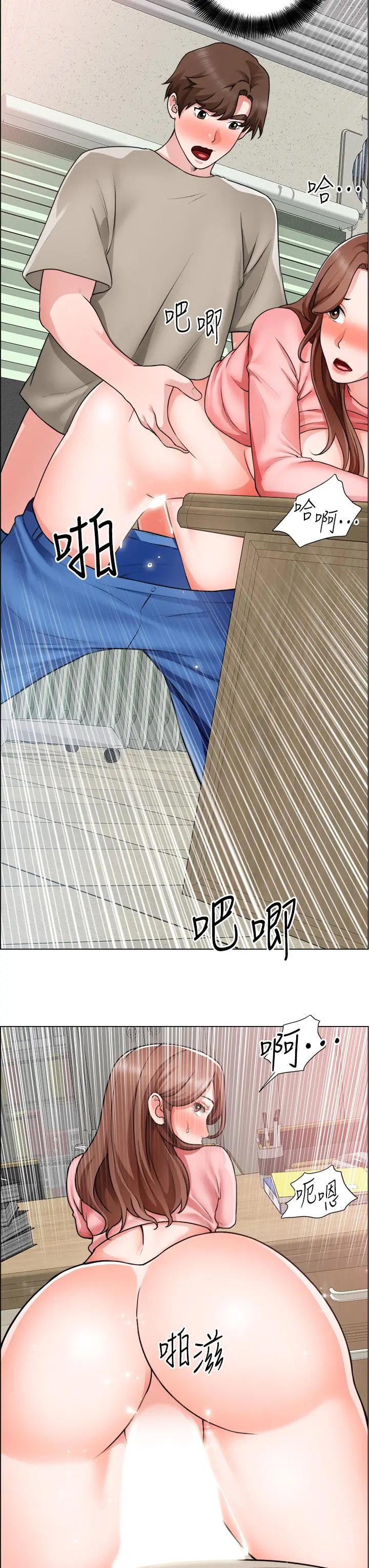 诚征粗工 第30话-激情的午休时间 第25页