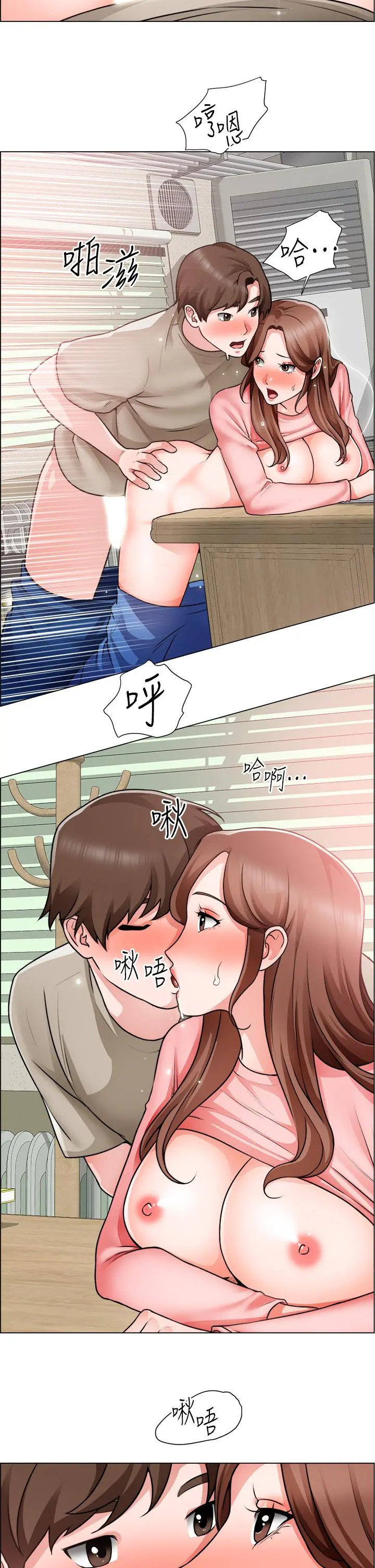 诚征粗工 第30话-激情的午休时间 第26页