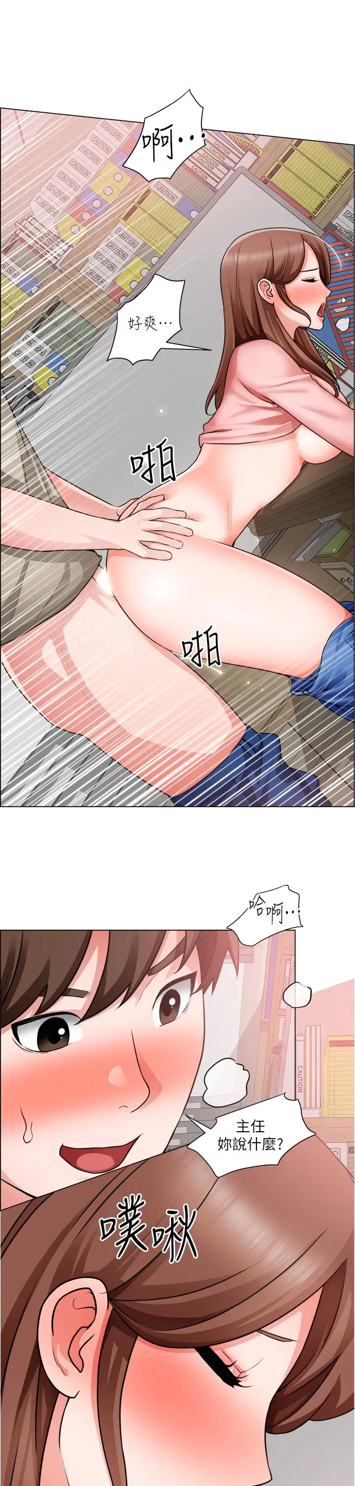 诚征粗工 第30话-激情的午休时间 第28页