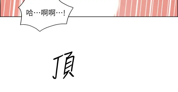 诚征粗工 第50话-最终话-得来不易的幸福 第31页