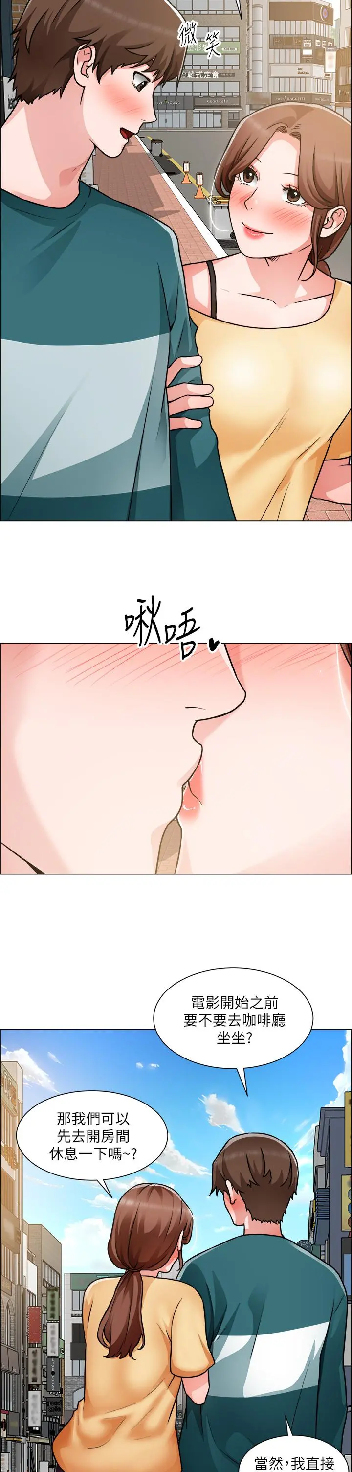 诚征粗工 第50话-最终话-得来不易的幸福 第13页