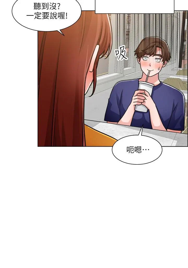 诚征粗工 第50话-最终话-得来不易的幸福 第20页