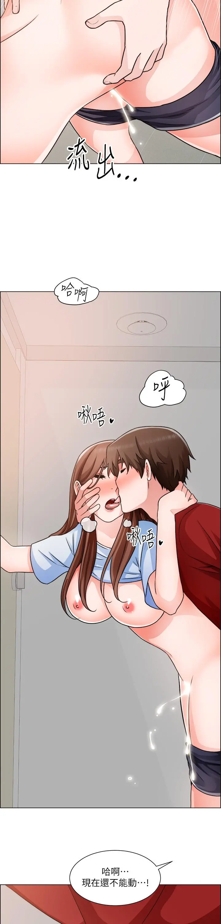 诚征粗工 第50话-最终话-得来不易的幸福 第33页
