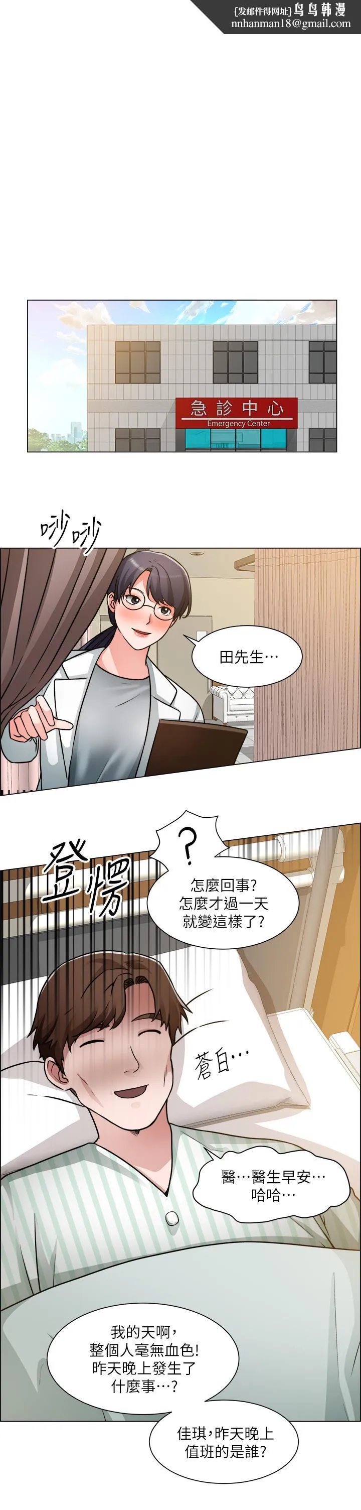 诚征粗工 第50话-最终话-得来不易的幸福 第1页