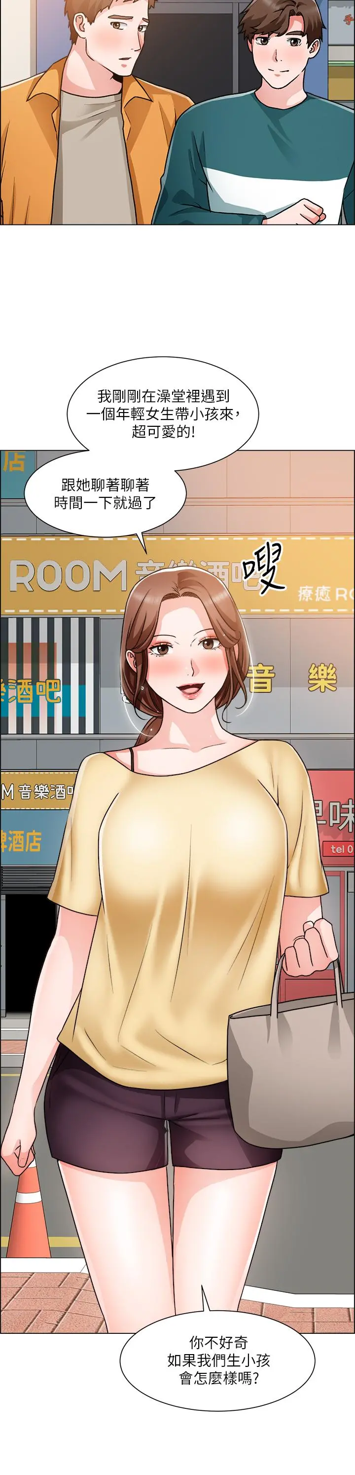 诚征粗工 第50话-最终话-得来不易的幸福 第9页