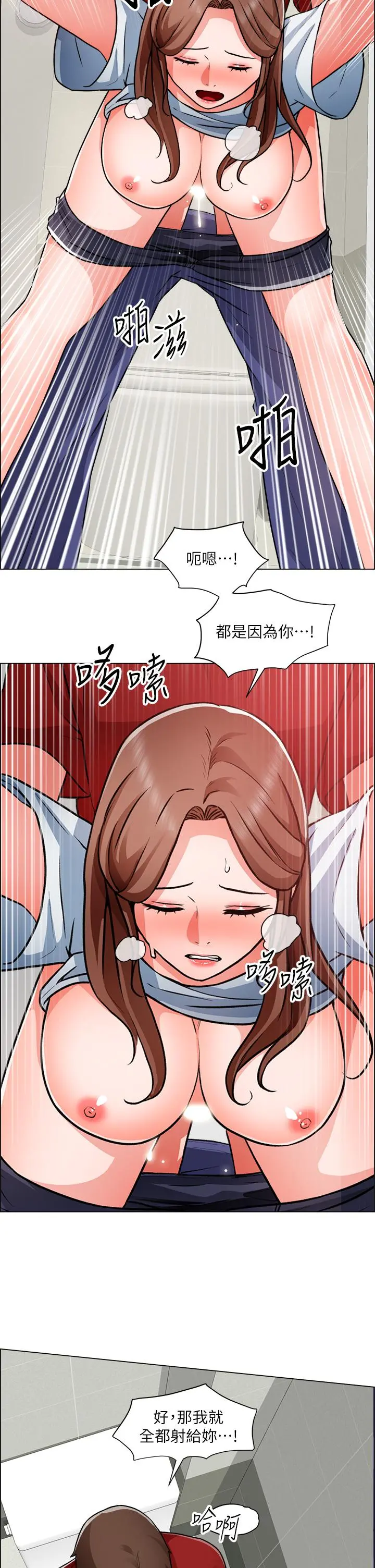 诚征粗工 第50话-最终话-得来不易的幸福 第29页