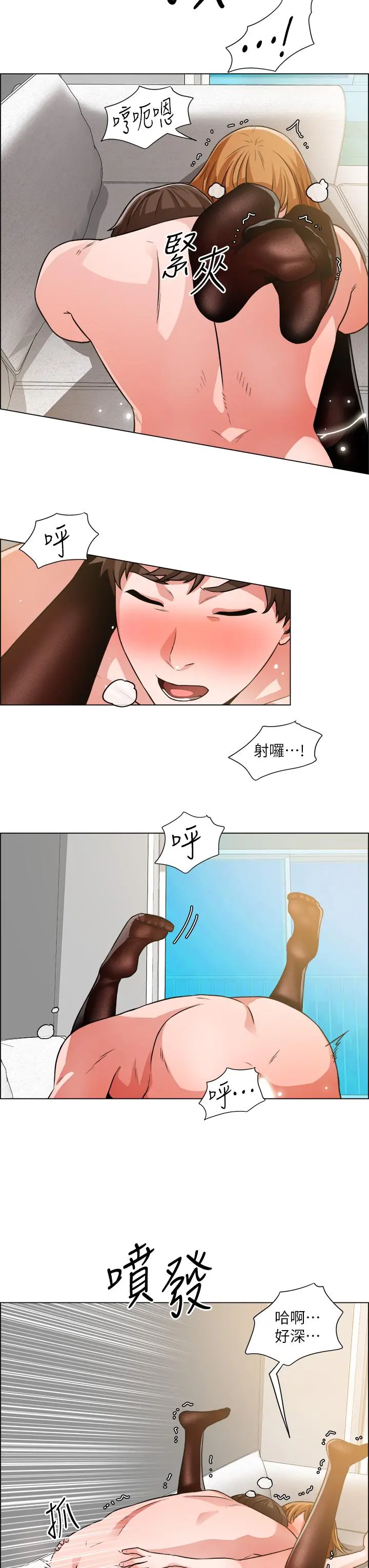 诚征粗工 第40话-全都射给我吧 第15页