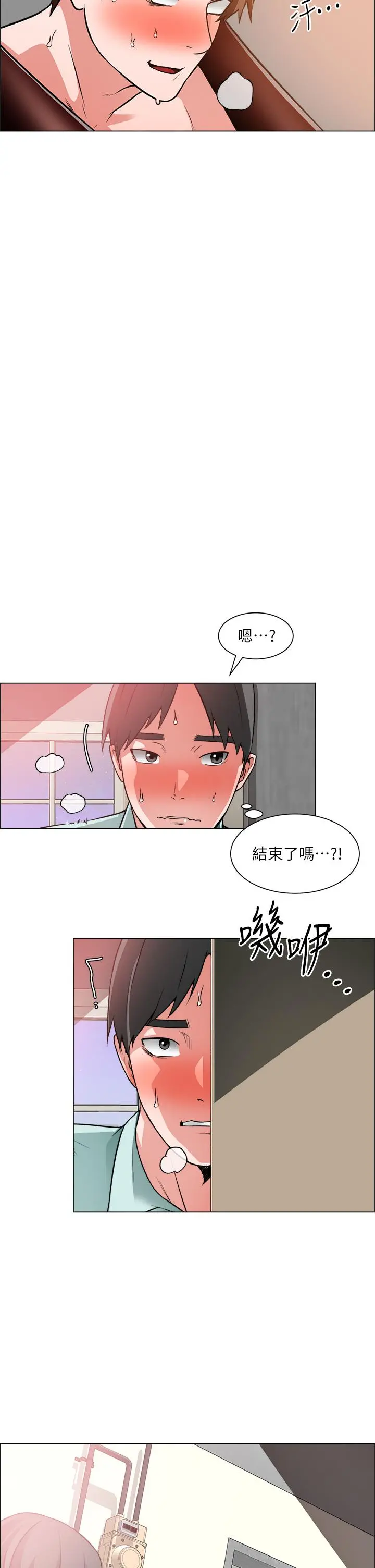 诚征粗工 第40话-全都射给我吧 第19页