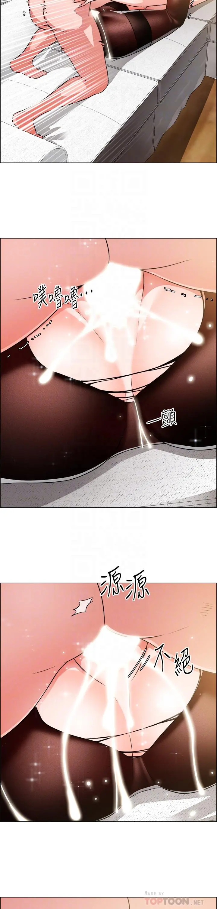 诚征粗工 第40话-全都射给我吧 第16页