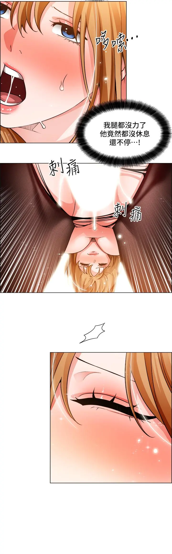 诚征粗工 第40话-全都射给我吧 第7页