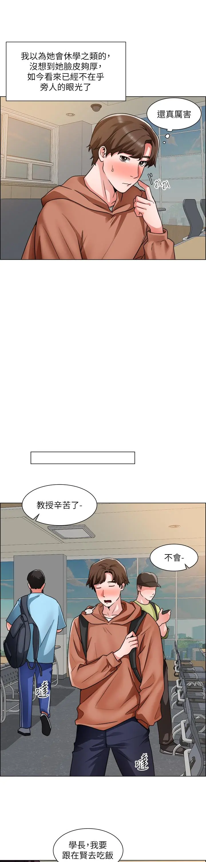诚征粗工 第40话-全都射给我吧 第26页