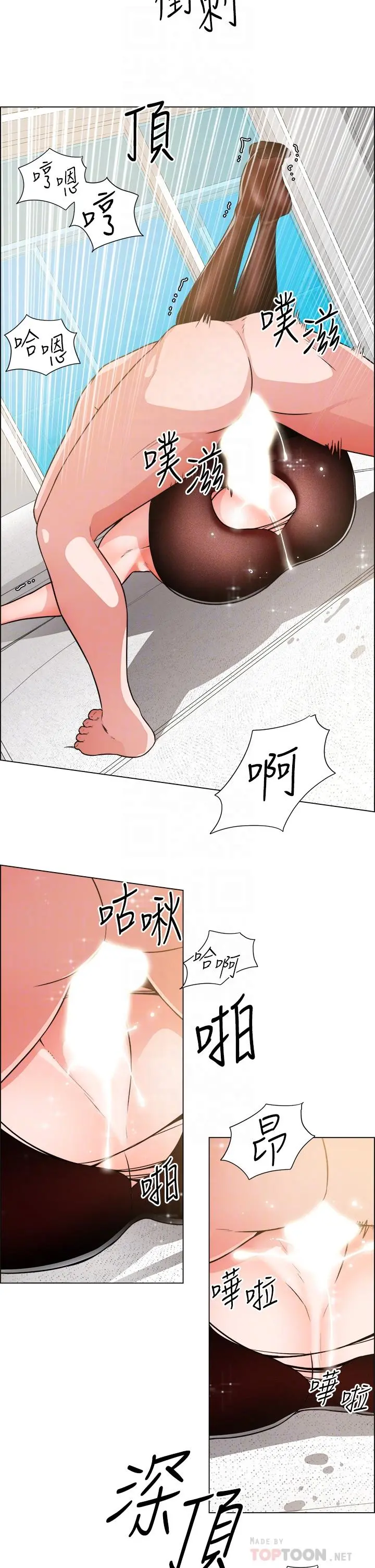 诚征粗工 第40话-全都射给我吧 第14页