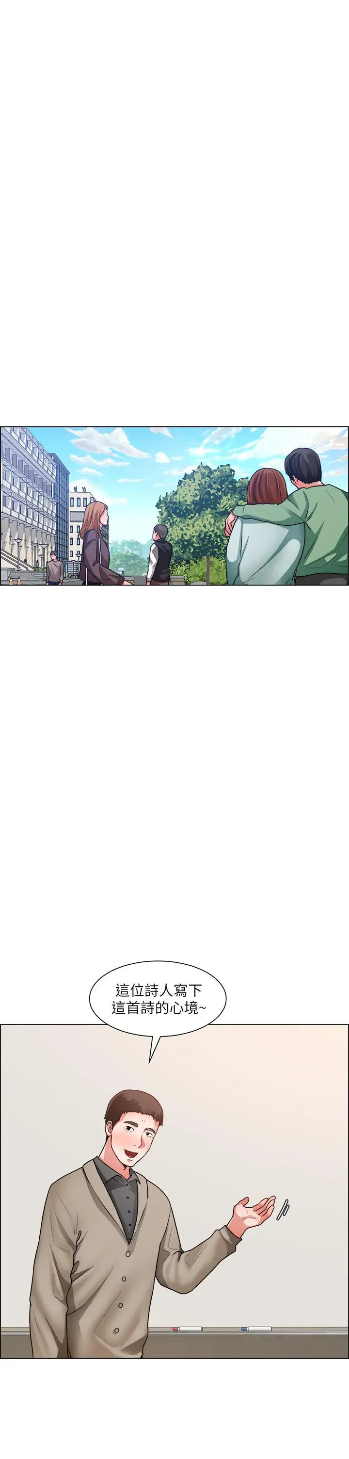 诚征粗工 第40话-全都射给我吧 第24页