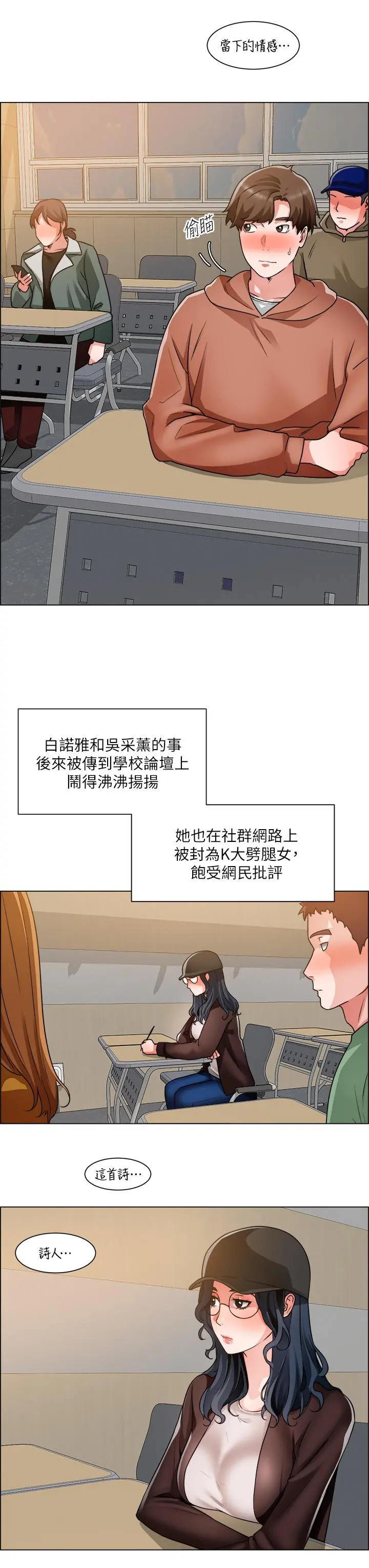 诚征粗工 第40话-全都射给我吧 第25页
