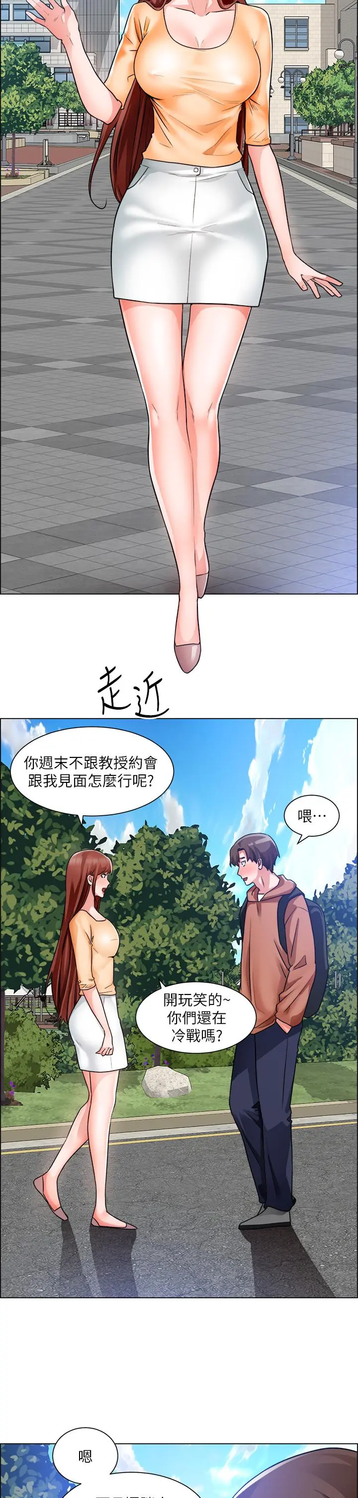 诚征粗工 第40话-全都射给我吧 第31页