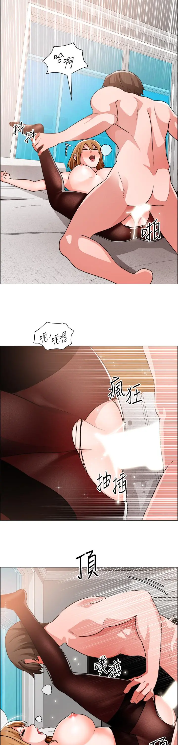 诚征粗工 第40话-全都射给我吧 第11页