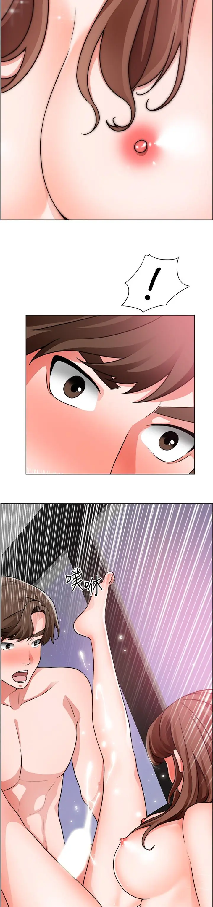 诚征粗工 第29话-主任的秘密玩具 第3页