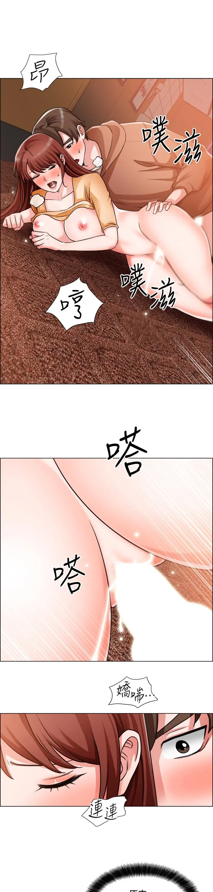 诚征粗工 第44话-射完我们再继续 第22页