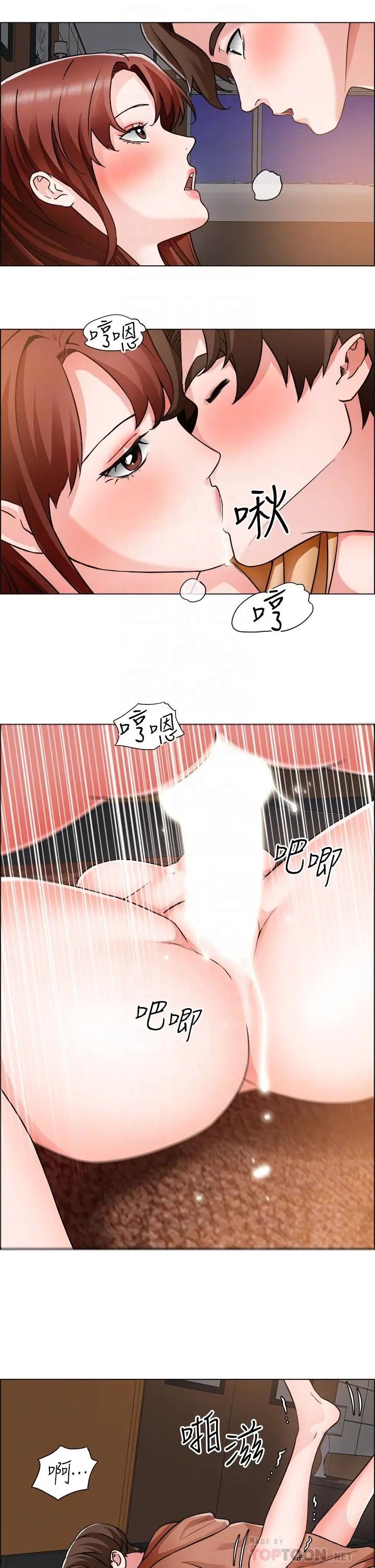 诚征粗工 第44话-射完我们再继续 第10页