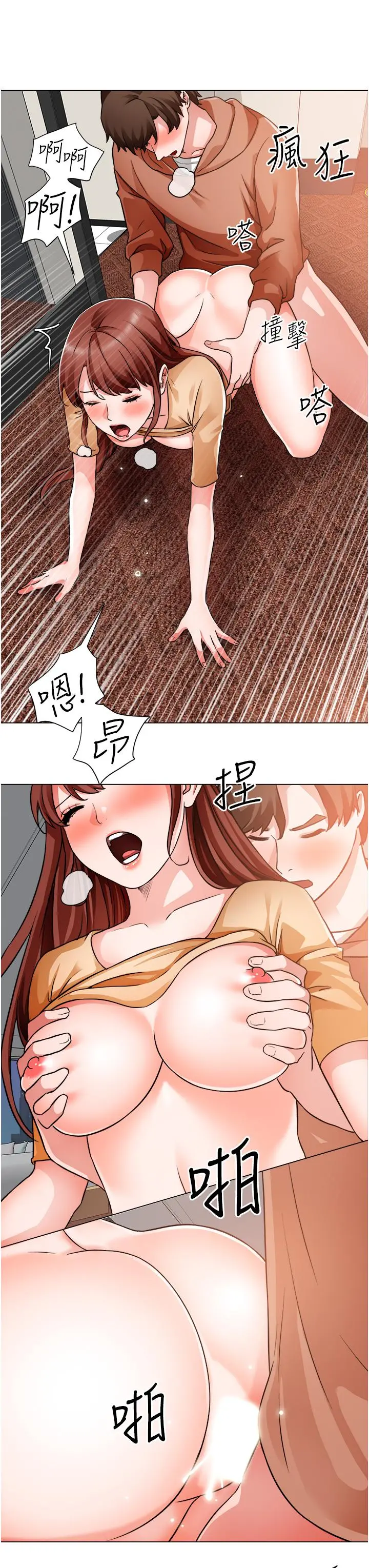 诚征粗工 第44话-射完我们再继续 第29页