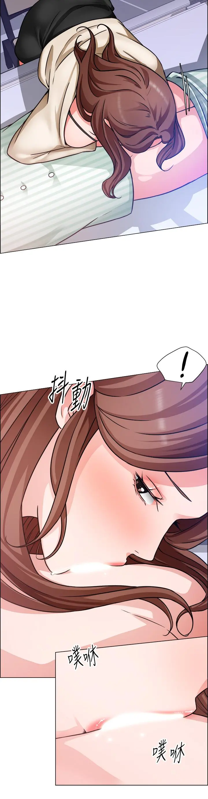 诚征粗工 第49话-洁允，我爱你 第7页