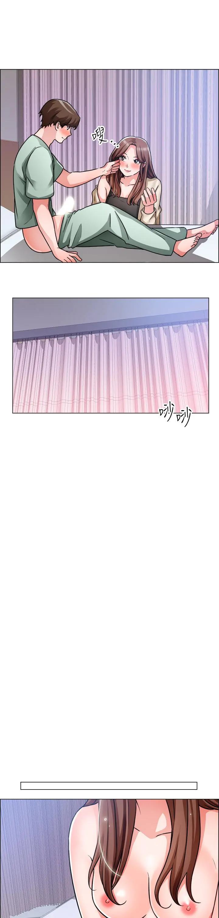 诚征粗工 第49话-洁允，我爱你 第13页