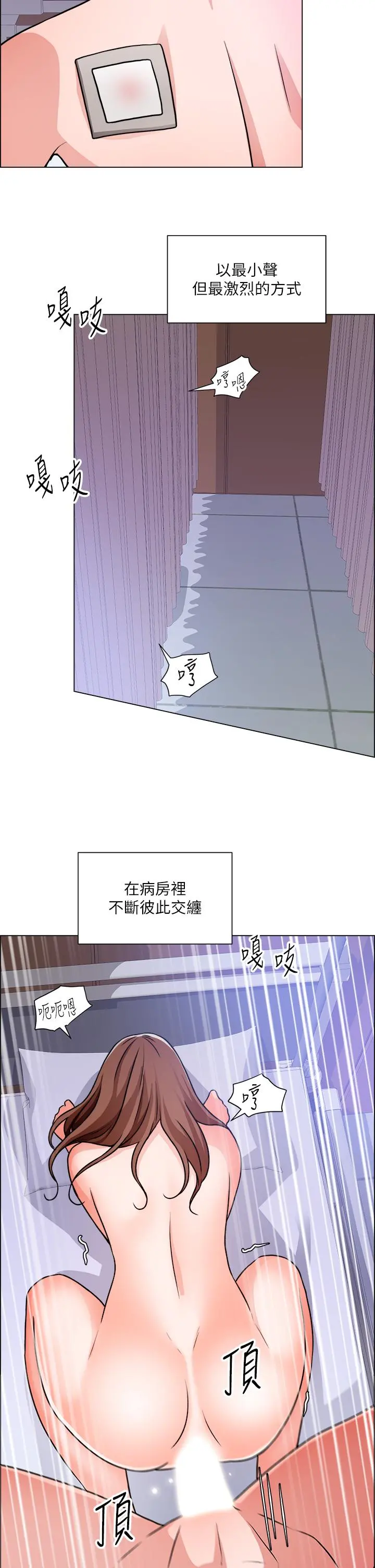 诚征粗工 第49话-洁允，我爱你 第26页
