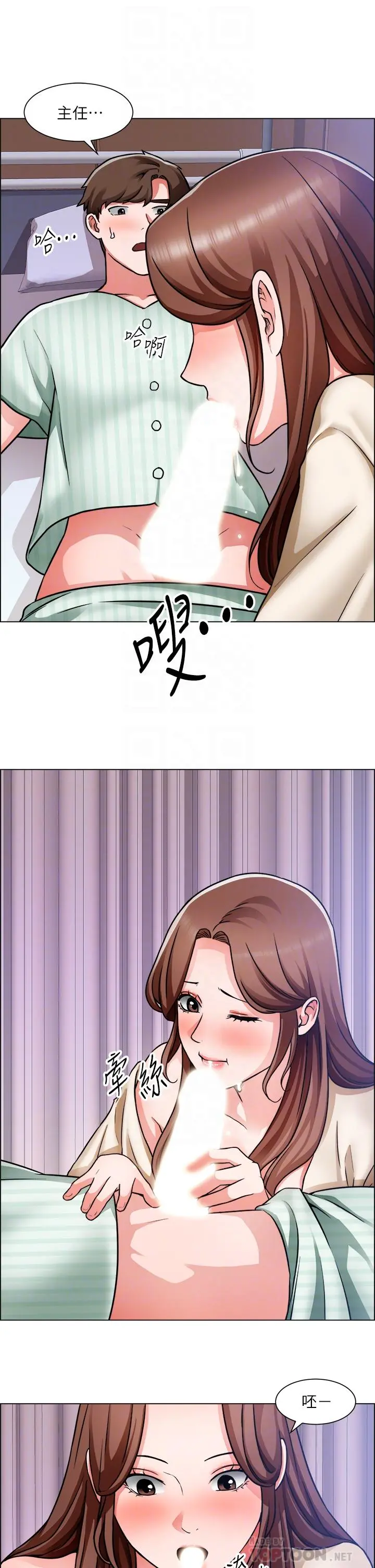 诚征粗工 第49话-洁允，我爱你 第8页