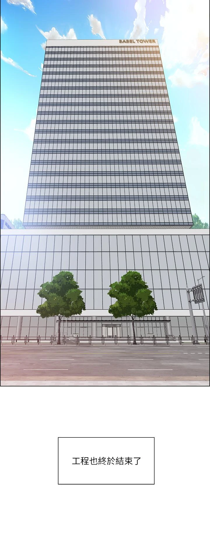 诚征粗工 第49话-洁允，我爱你 第34页