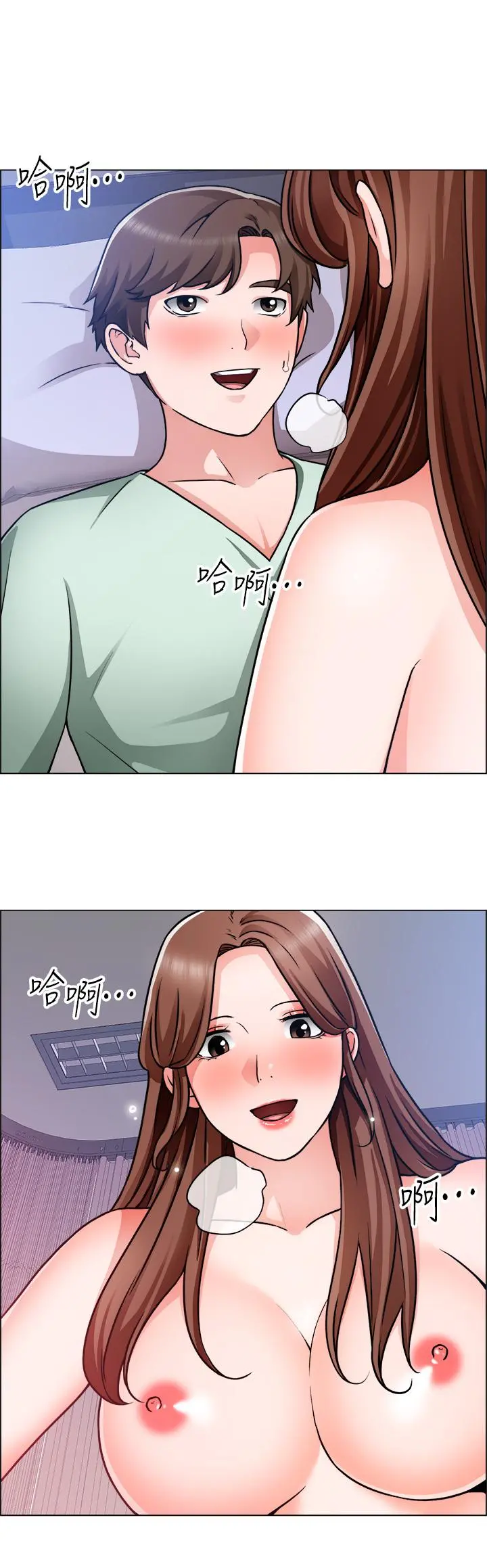 诚征粗工 第49话-洁允，我爱你 第22页