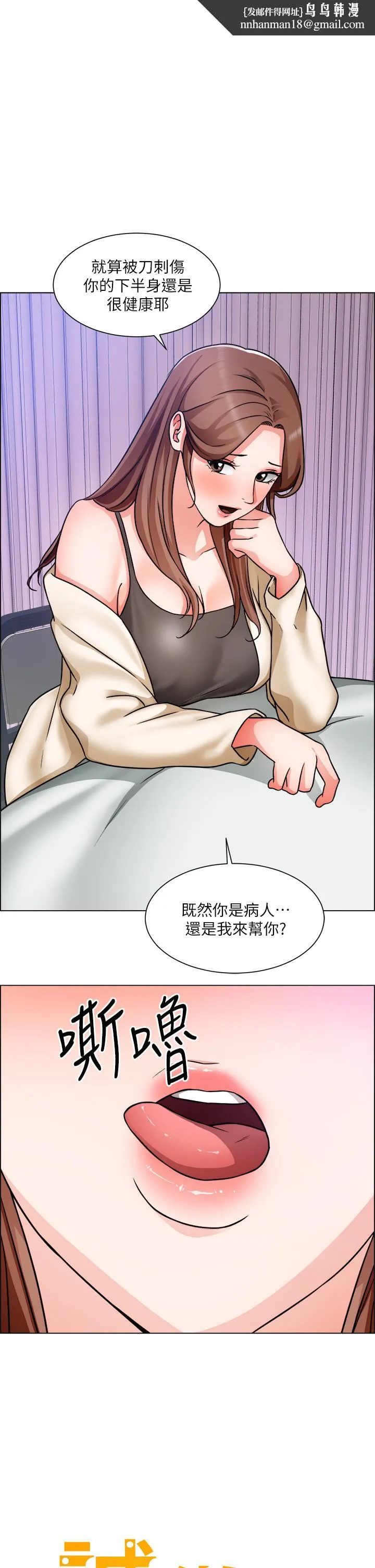 诚征粗工 第49话-洁允，我爱你 第1页