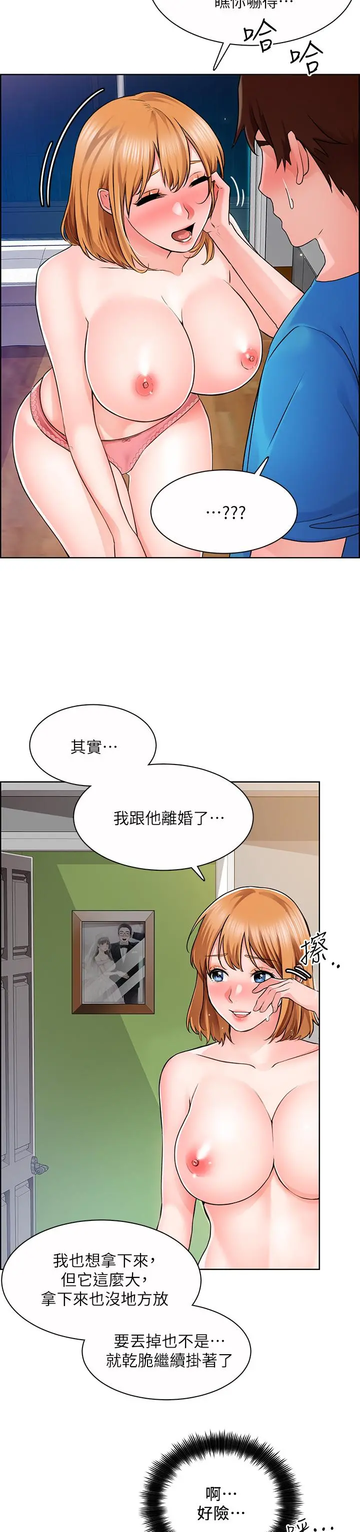 诚征粗工 第5话-超&ldquo;胸&rdquo;狠的好朋友登场 第9页