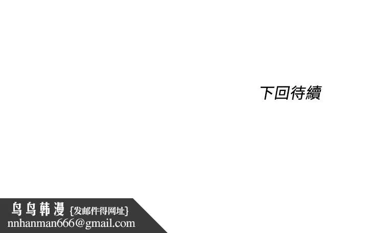 诚征粗工 第5话-超&ldquo;胸&rdquo;狠的好朋友登场 第42页