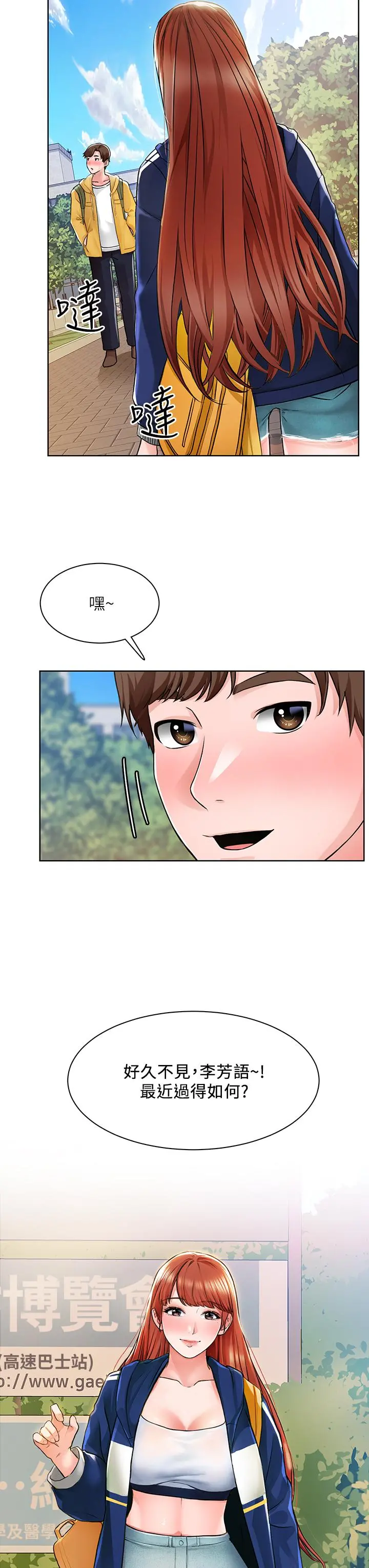诚征粗工 第5话-超&ldquo;胸&rdquo;狠的好朋友登场 第40页