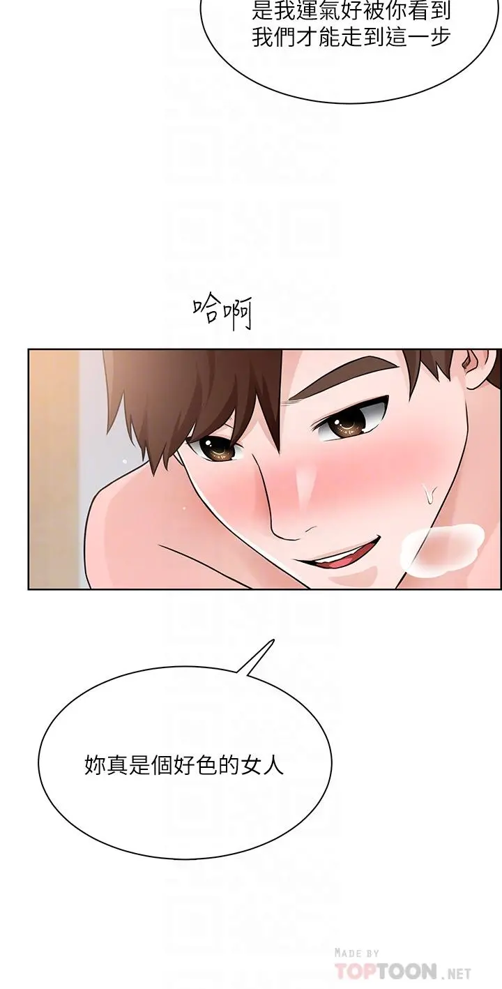 诚征粗工 第5话-超&ldquo;胸&rdquo;狠的好朋友登场 第16页