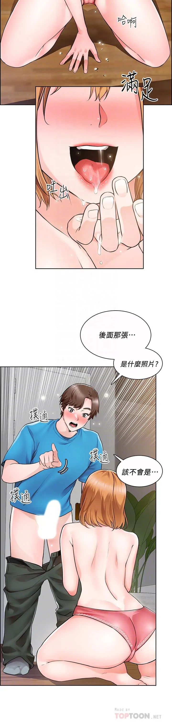 诚征粗工 第5话-超&ldquo;胸&rdquo;狠的好朋友登场 第4页