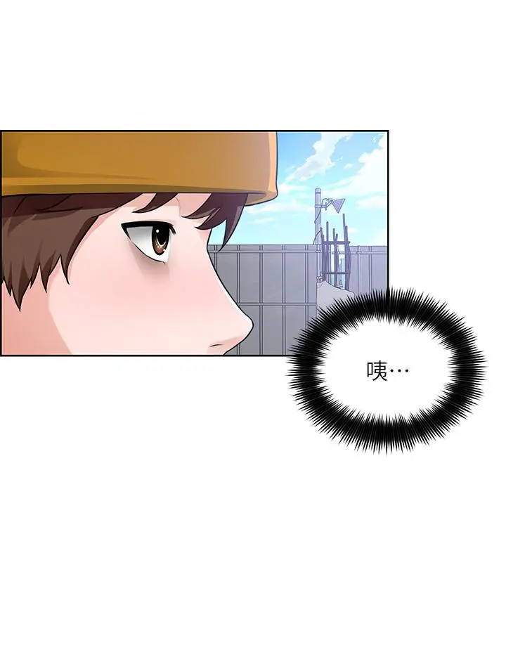诚征粗工 第5话-超&ldquo;胸&rdquo;狠的好朋友登场 第27页