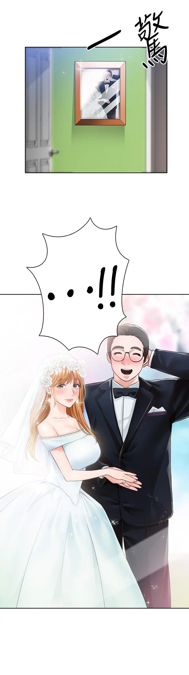 诚征粗工 第5话-超&ldquo;胸&rdquo;狠的好朋友登场 第2页