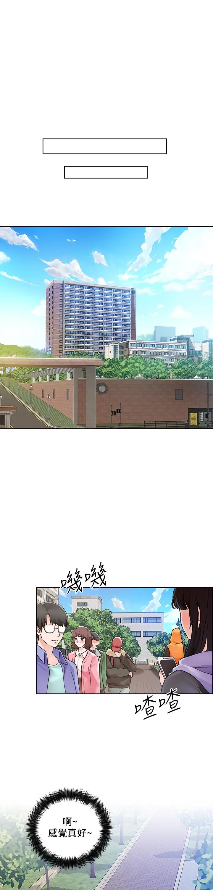 诚征粗工 第5话-超&ldquo;胸&rdquo;狠的好朋友登场 第38页
