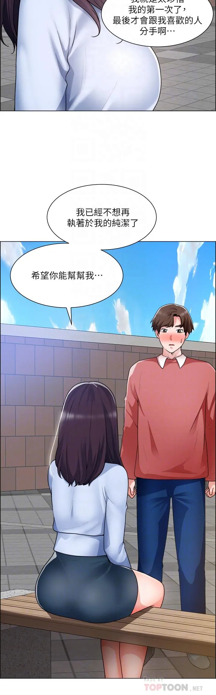 诚征粗工 第34话-我们...直接来吧 第8页