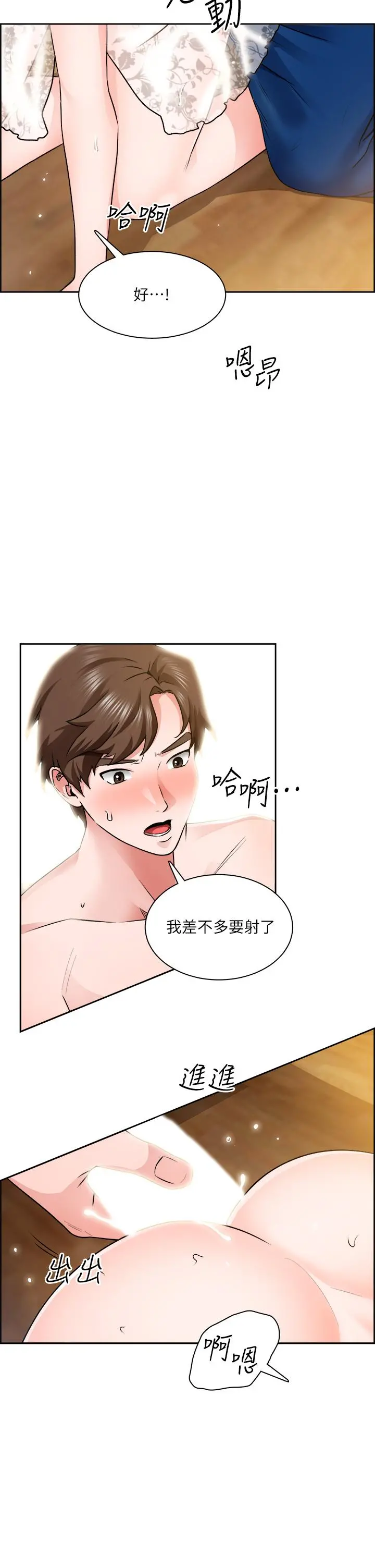 诚征粗工 第9话-攻略巧依的极品小穴 第5页
