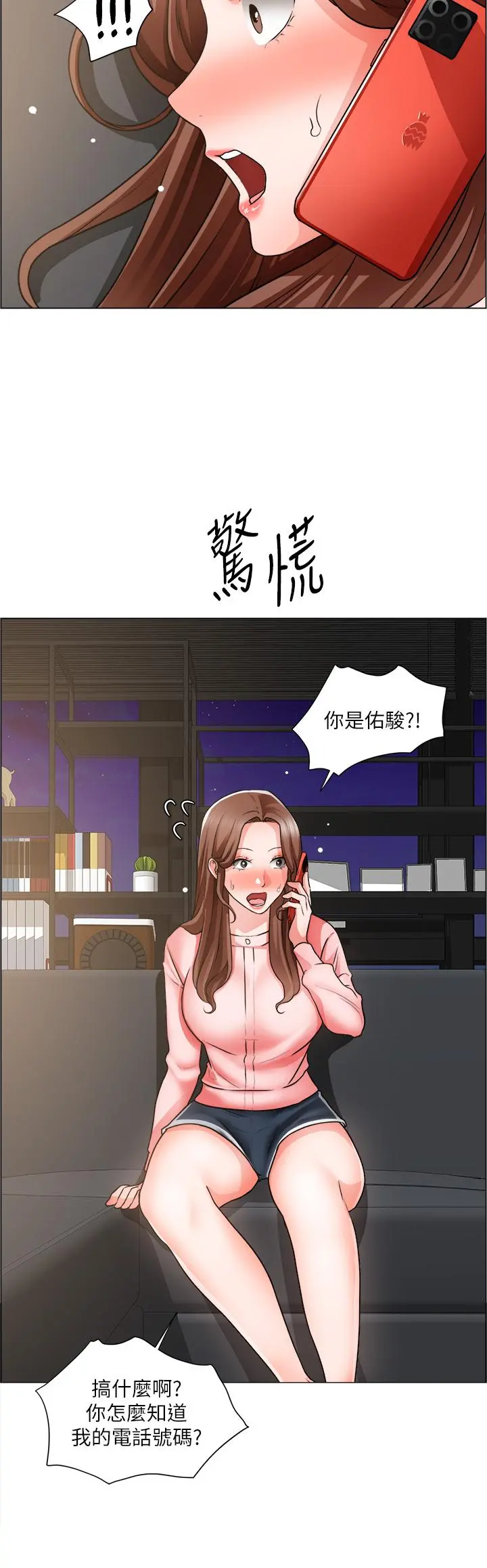 诚征粗工 第25话-边洗澡边摸摸 第34页