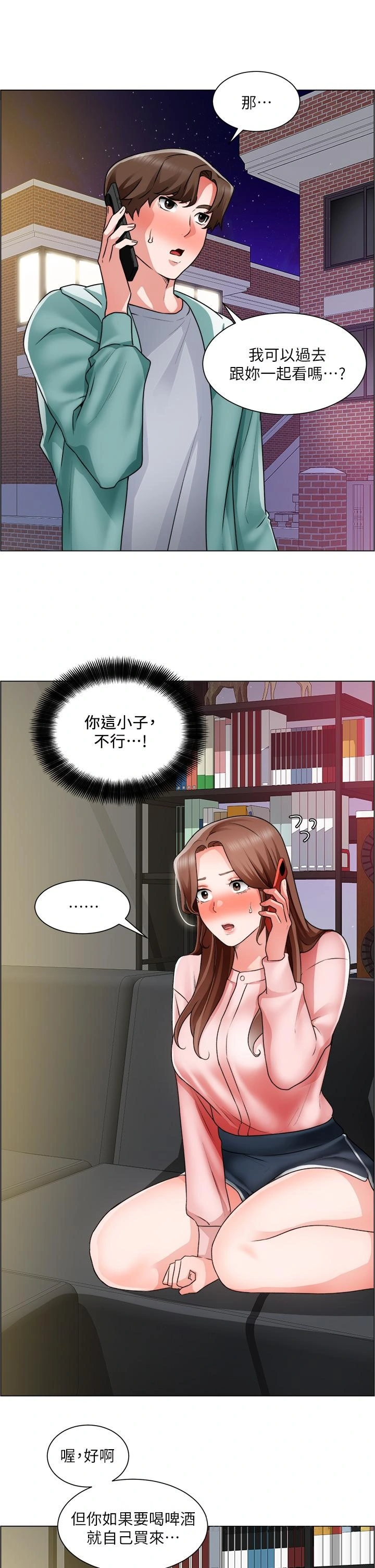 诚征粗工 第25话-边洗澡边摸摸 第36页