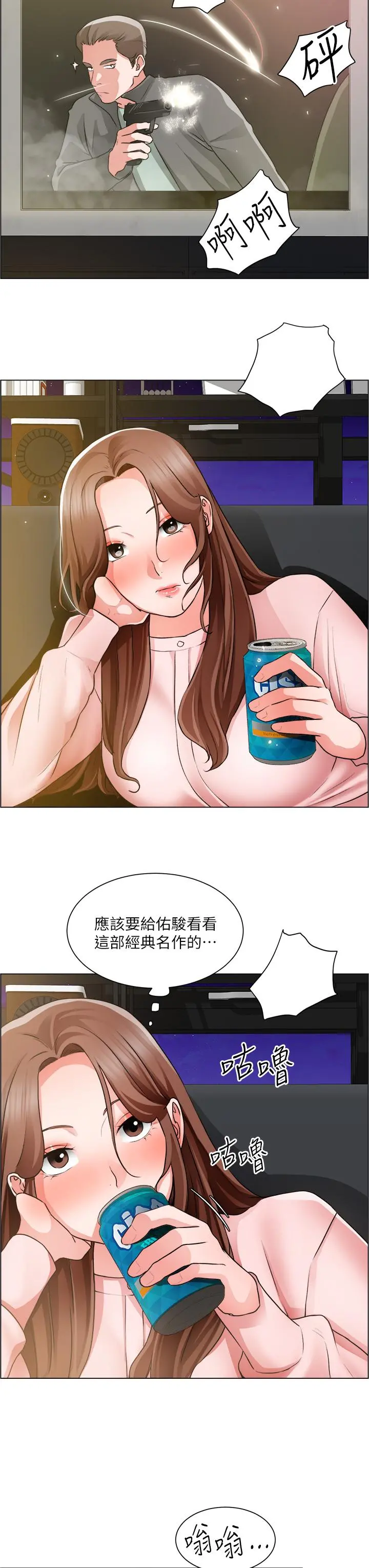 诚征粗工 第25话-边洗澡边摸摸 第32页