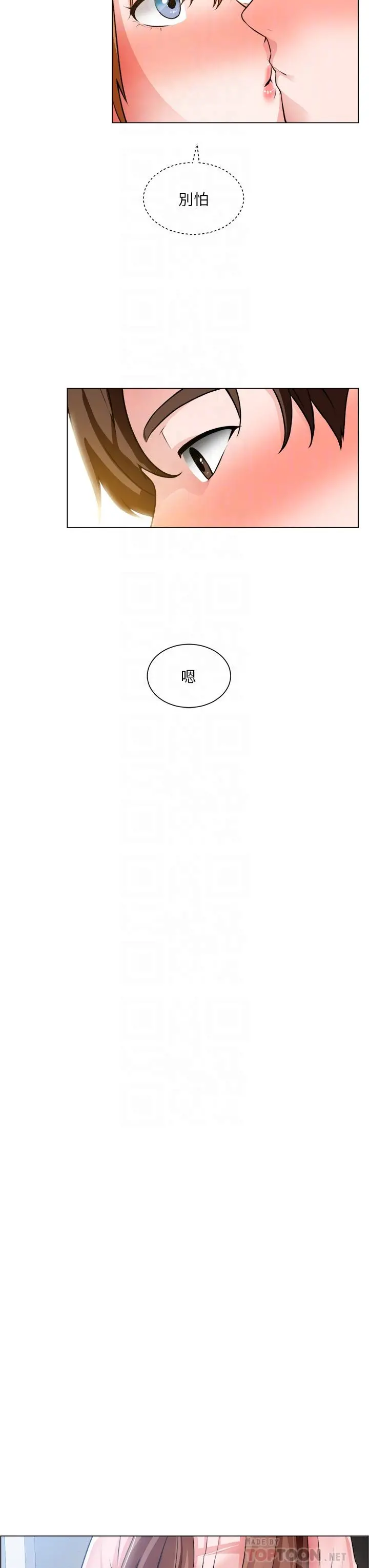 诚征粗工 第25话-边洗澡边摸摸 第6页