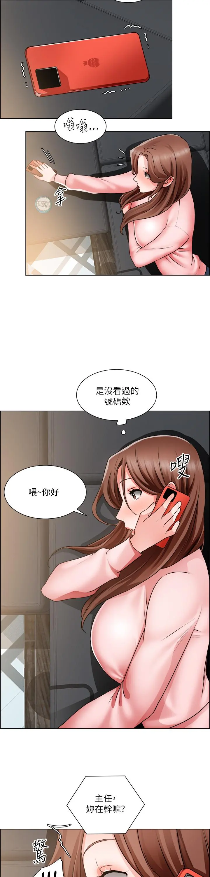 诚征粗工 第25话-边洗澡边摸摸 第33页