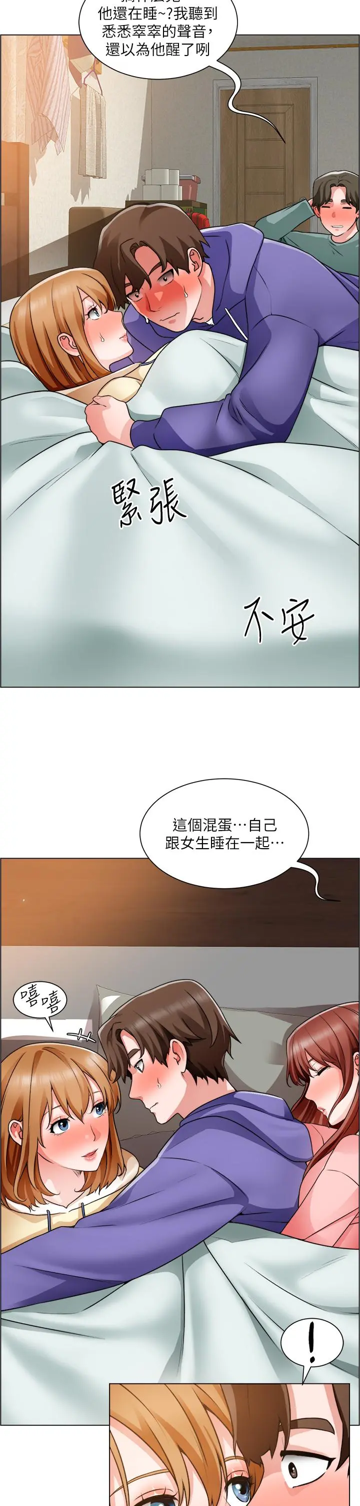 诚征粗工 第25话-边洗澡边摸摸 第5页